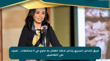 فريق التدخل السريع يتدخل لإنقاذ أطفال بلا مأوى في 5 محافظات.. تعرف على التفاصيل